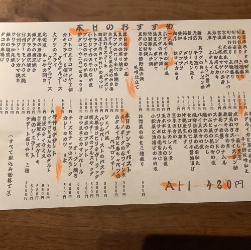 旬の食材をふんだんに使った逸品！