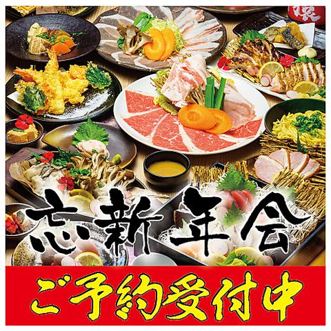 【大人気宴会コース】2h飲み放題付コースは3500円(税込)～！