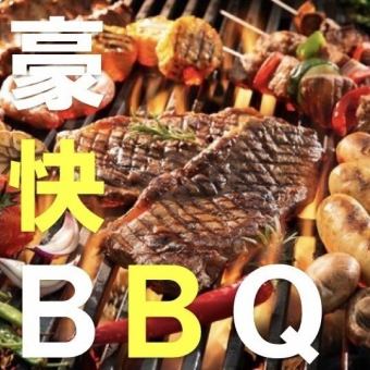 ★☆~호화 BBQ~음식 뷔페 코스☆★생맥주 첨부・프리미어 음료 무제한:6950엔⇒4000엔