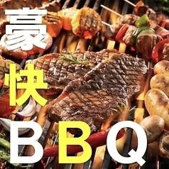 【夏限定！豪華BBQ食べ飲み放題】 生ビール付き・プレミア飲み放題が6950円⇒４０００円