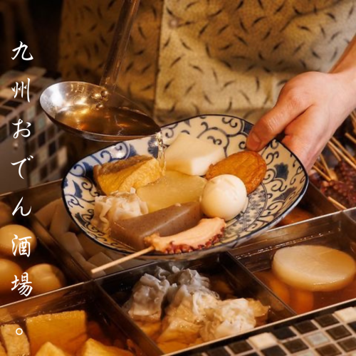 夏おでん×炭火焼き鳥 ３H飲み放題3500円