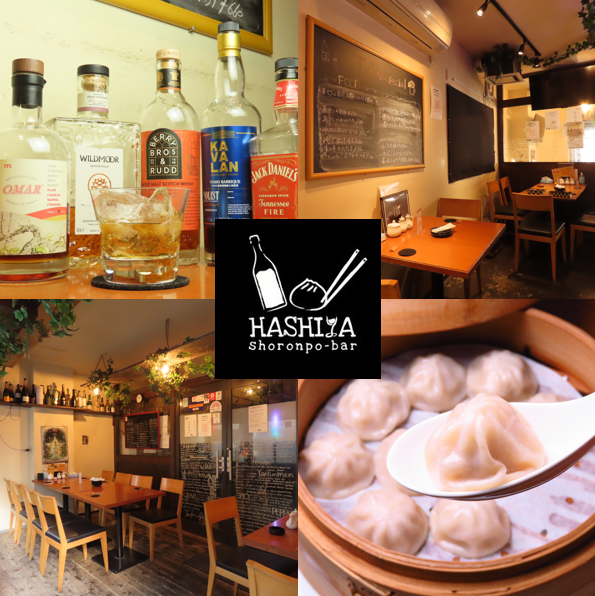 【上板橋】世界のお酒と名物小籠包をはじめとしたジャンルレスな料理を堪能