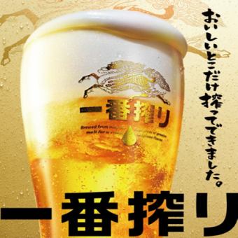 高級無限暢飲★生啤酒也提供！