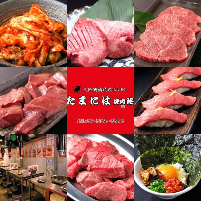 自分へのご褒美に、「絶品焼肉」はいかがでしょうか!!
