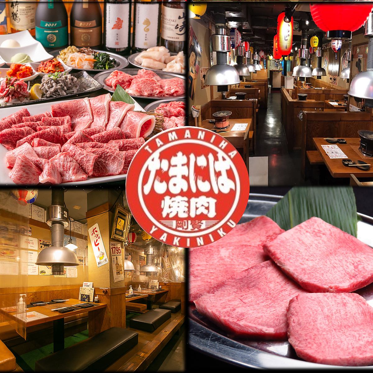 ご宴会コースもご用意！焼肉×宴会はいかがでしょうか？