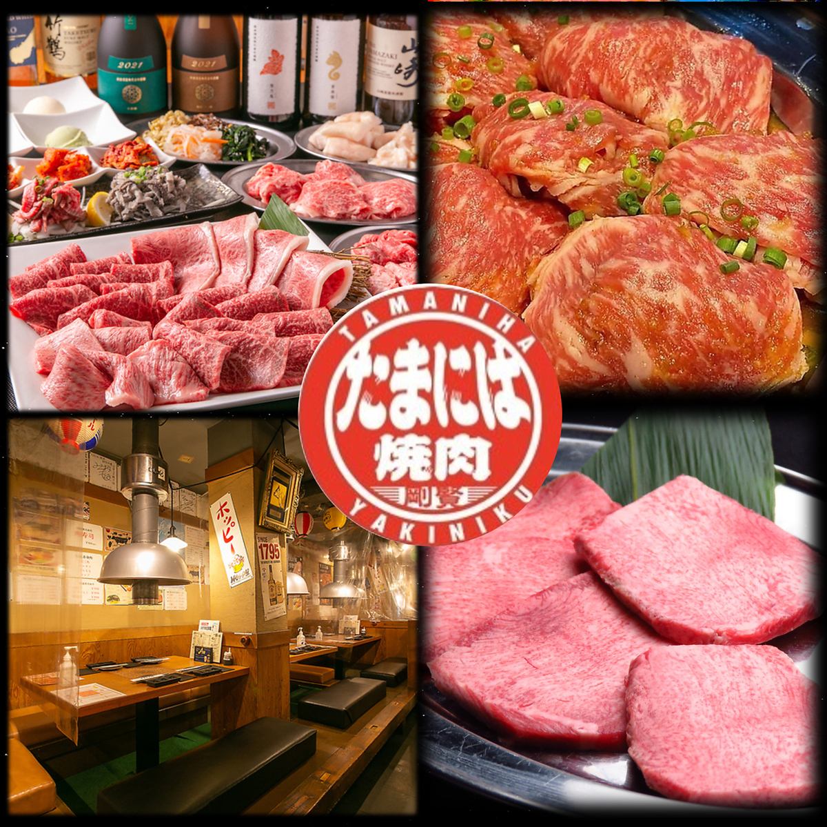 ★商標登録★名物「飲めるロースにも注目」!!こだわりのタレで楽しむ銘柄牛の数々★