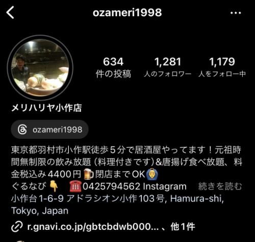 Instagramやってます♪