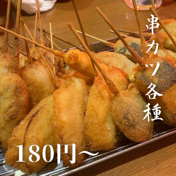 [Various skewers from 180 yen] Rich sauce is irresistible ♪