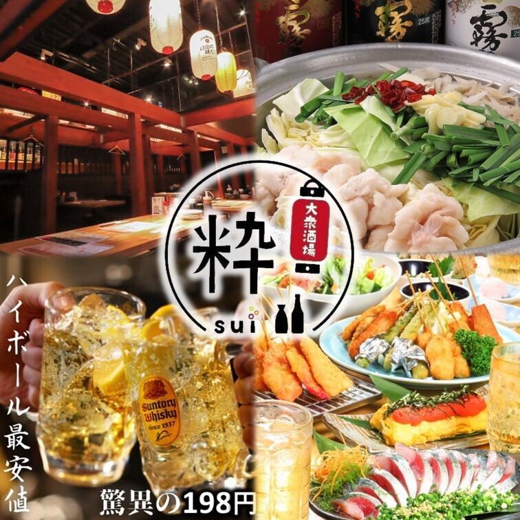 個室あり◎ 串カツ198円から！博多でハイボール 最安値のお店★