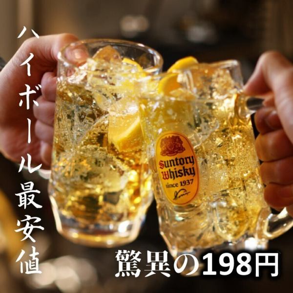 【博多エリア最安値】ハイボール何杯飲んでも198円！