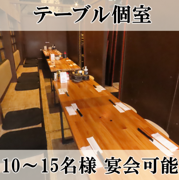 【掘りごたつ個室・半個室完備】博多駅筑紫口徒歩3分。個室でのご利用のお客様は、人気につきお早めにお問い合わせくださいませ。完全個室と半個室をご用意しており、気兼ねなくのびのびとプライベートな時間を満喫していただけます。その他カウンター席、テーブル席もございます。