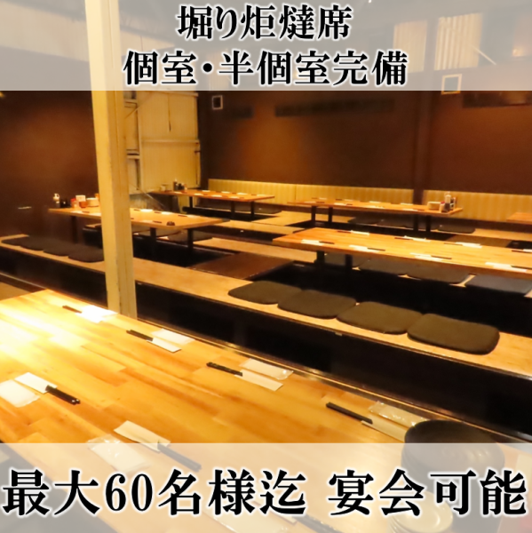 【20～30名様の宴会も可能】プライベート宴会や飲み会に最適な空間のお席もご用意しております。周りを気にせずゆったりとお寛ぎいただけます。少人数でのご利用はもちろん、団体様でのご来店も大歓迎ですので、ぜひお気軽にご相談くださいませ。