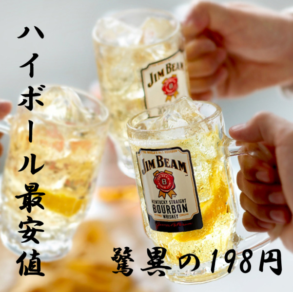 【博多エリア最安値】ハイボール何杯飲んでも198円！