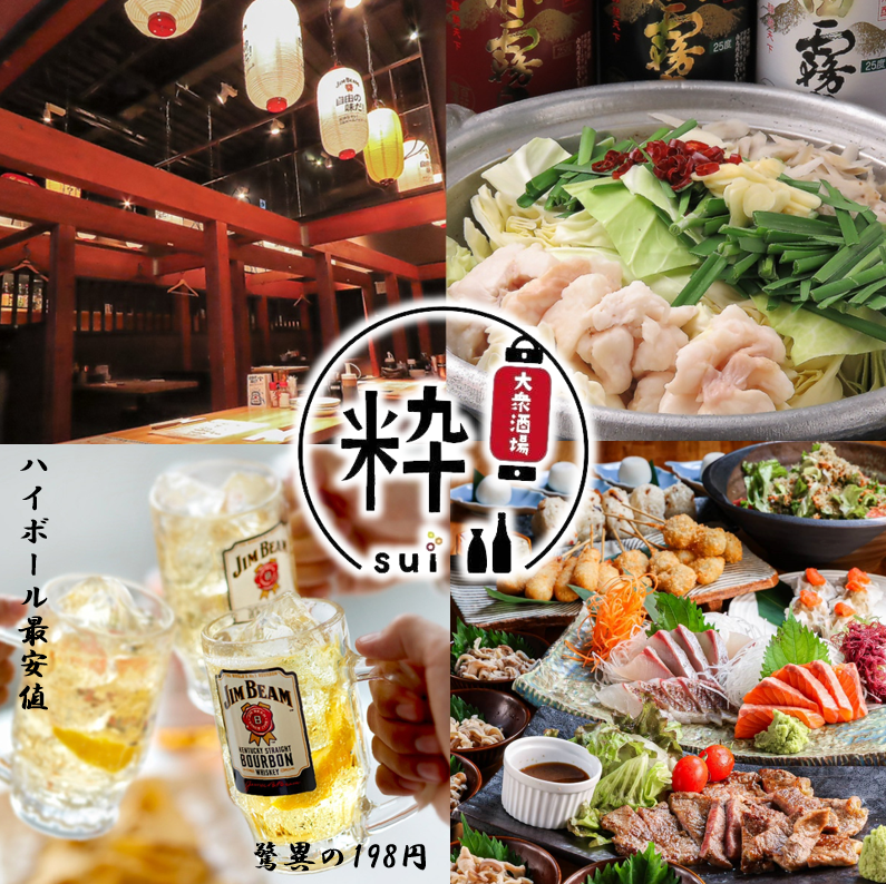 個室あり◎2H飲み放題付コース3500円~博多でハイボール最安値のお店★