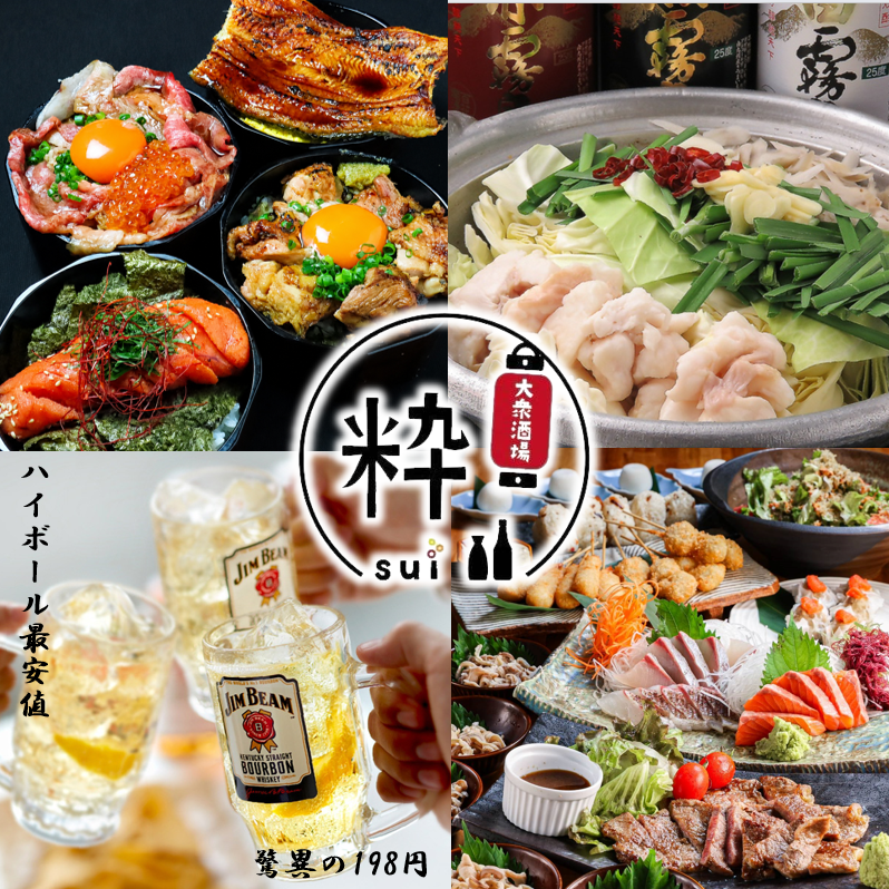 個室あり◎2H飲み放題付コース3500円～博多でハイボール最安値のお店★