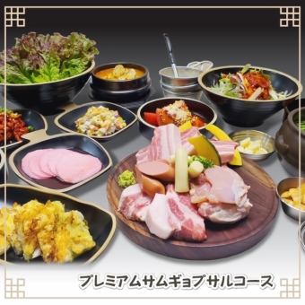[Great for banquets] Premium samgyeopsal 2 hours all-you-can-eat and drink ☆ You can also enjoy jjigae and salad ♪ 15 dishes in total