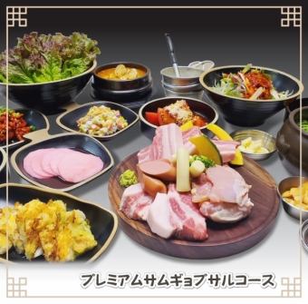 [Great for banquets] Premium samgyeopsal 2 hours all-you-can-eat and drink ☆ You can also enjoy jjigae and salad ♪ 15 dishes in total