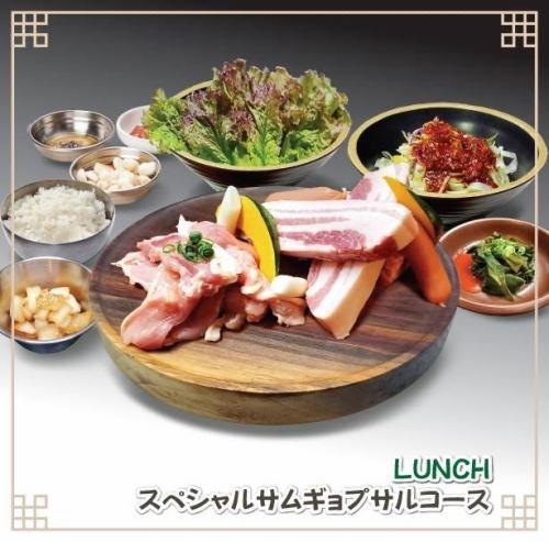Special samgyeopsal course