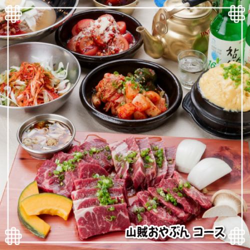 Recommended course Yakiniku banquet ★