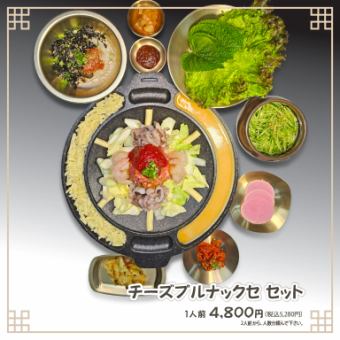 치즈 푸르낙 세셋(2인분)