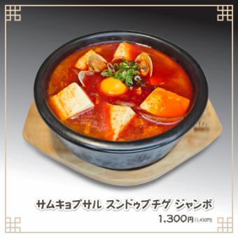 삼겹살순두부찌개 점보