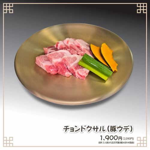 정덕살(돼지우데)(160g)