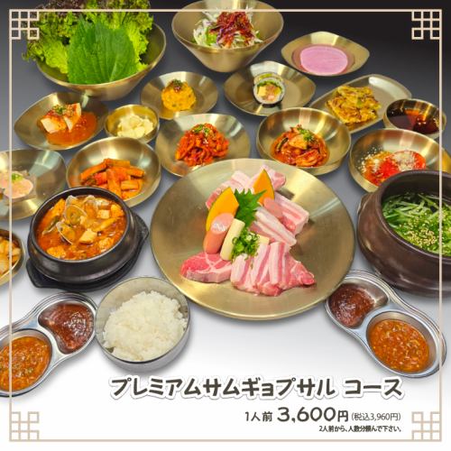 Popular samgyeopsal!