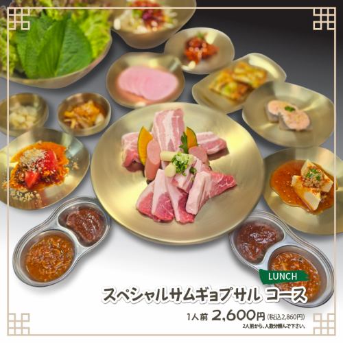 Special Samgyeopsal Course