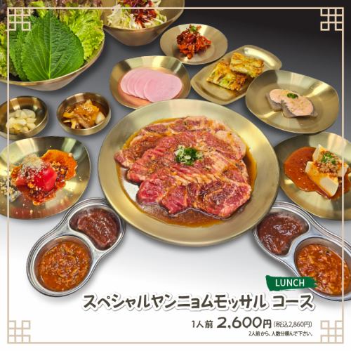 Special Yangnyeom Mossal Course