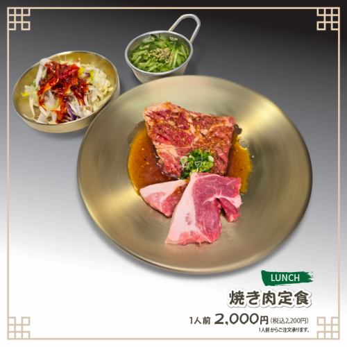 Grilled meat set meal with side dish buffet!