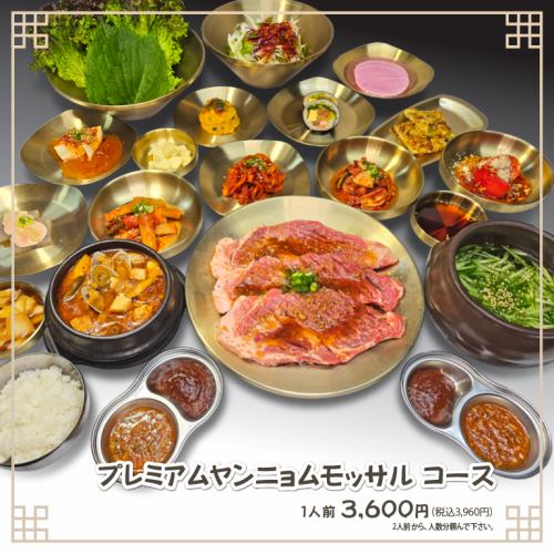Recommended yakiniku banquet course ★