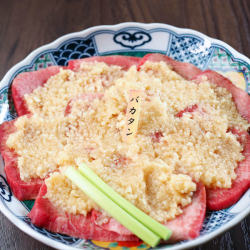 ねぎバカタン/にんにくバカタン