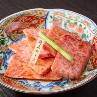特上ロース