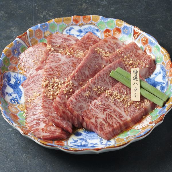 【全世代から幅広く好評！】最高級の美味しさをお届け　特選ハラミ2948円(税込)