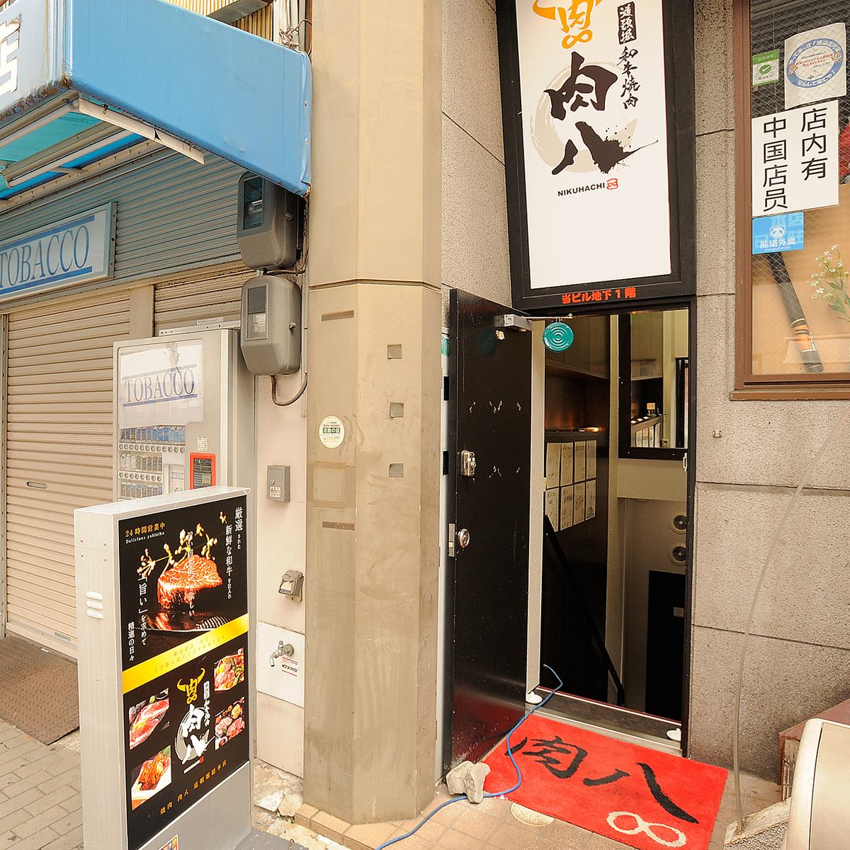 24時間営業！！いつでも新鮮で美味しいお肉を提供いたします◎