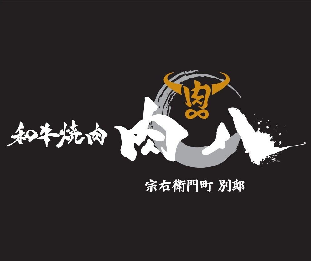 24時間営業！！いつでも新鮮で美味しいお肉を提供いたします◎