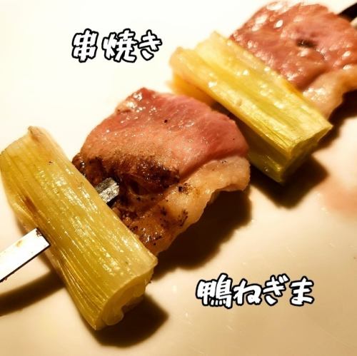 串焼き　鴨ねぎま