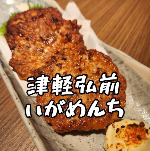 津軽弘前　いがめんち