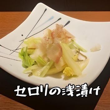 セロリの浅漬け