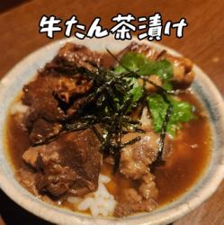 Arima Sansho Beef Tongue Chazuke