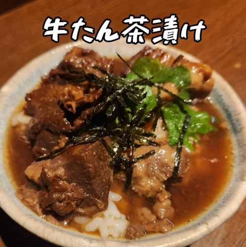 Arima Sansho Beef Tongue Chazuke