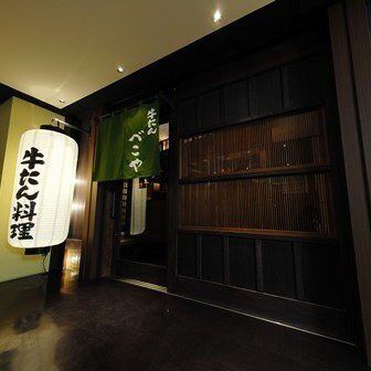 Popular for banquets! Convenient access right next to Nagoya Station