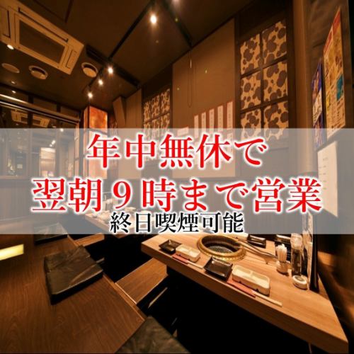 個室完備、2名様~OK!