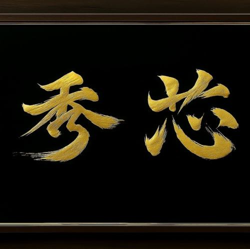 ジーマーミ豆腐