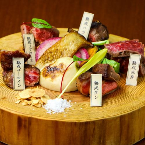 熟成肉盛り五種