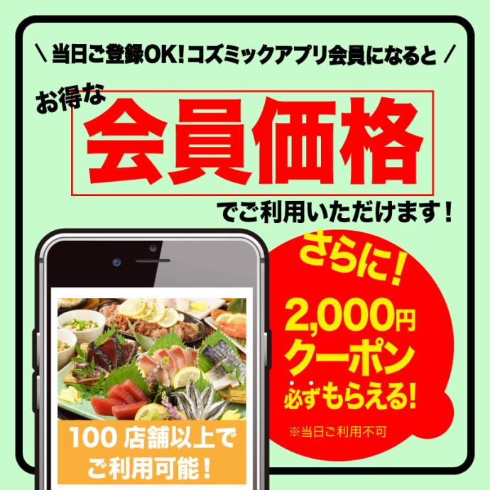 料理 個室 熟成肉と熟成魚 こなれ 梅田店