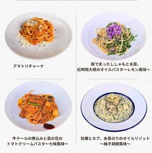 ◆Lunch set: Choice of seasonal pasta or risotto◆