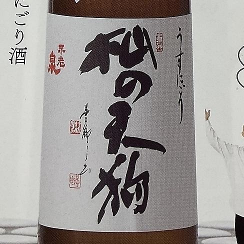 Local sake, Uehara Sake Brewery Furosen