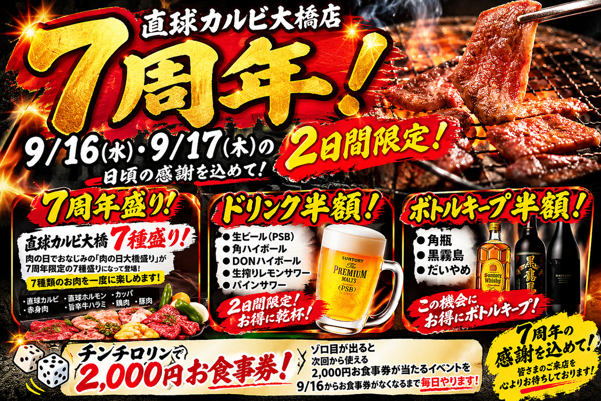 ふっくら羽釜で炊き上げた銀しゃりと、仕入れからこだわった黒毛和牛をリーズナブルに