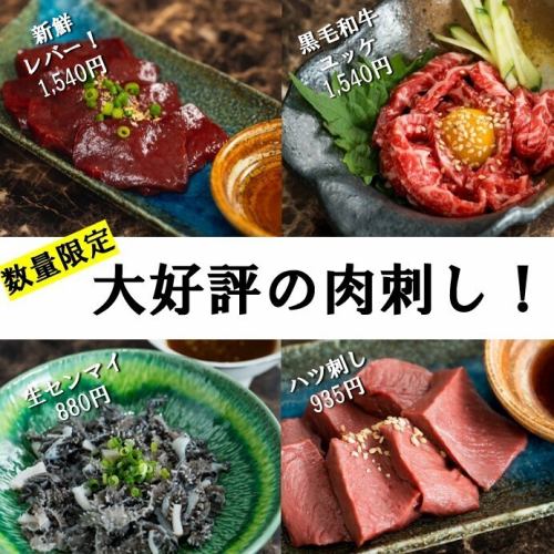 新鮮な素材を厳選し鮮度抜群のおいしさをお届けします。ぜひご賞味ください。